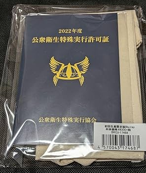 Amazon.co.jp: ベイビーわるきゅーれ2ベイビー BluRay特典トート